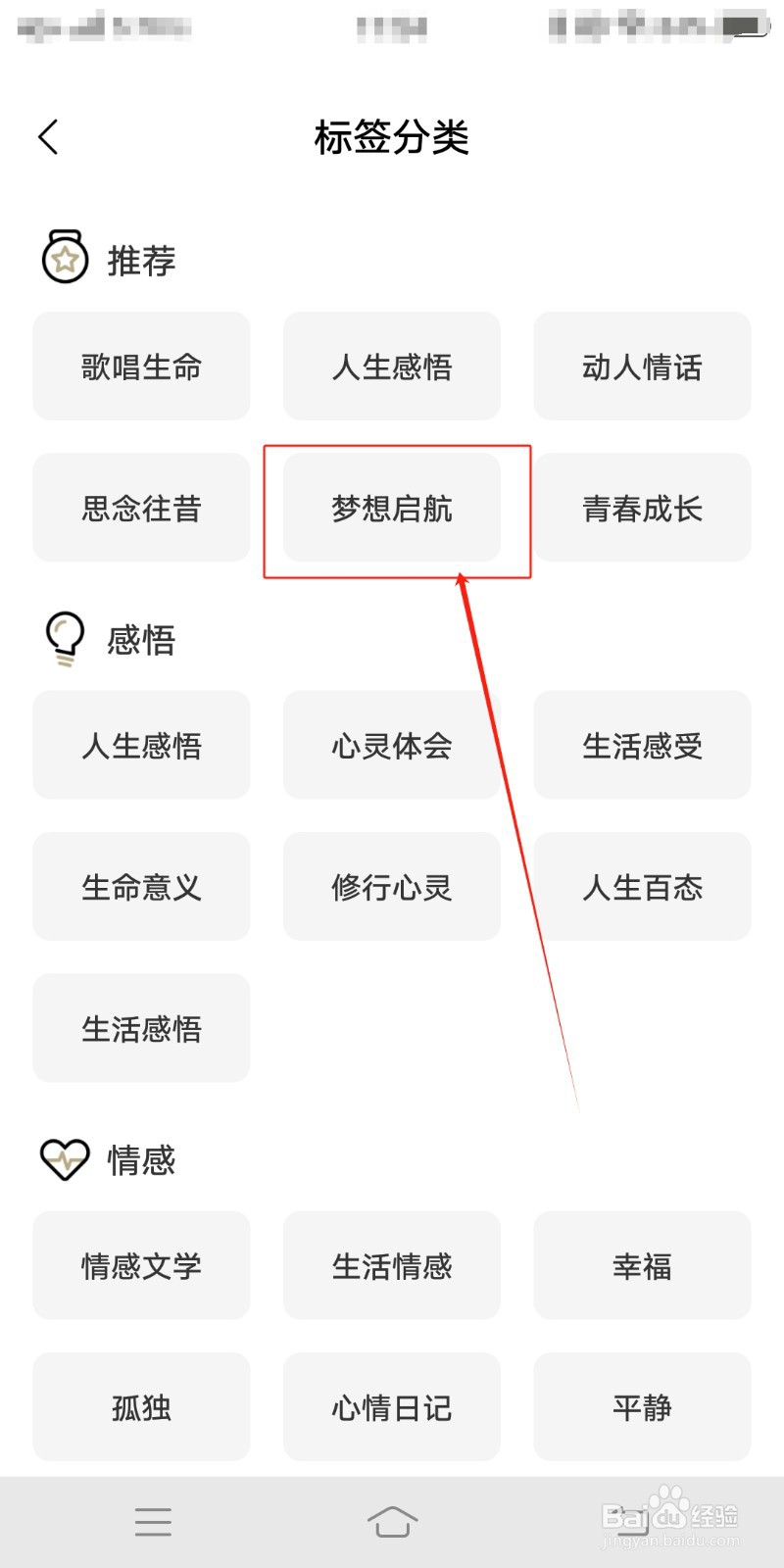 梦想启航类文章如何在诗音中查找