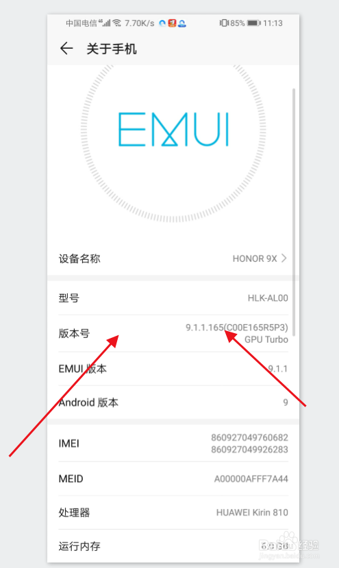 华为荣耀手机9x怎样打开开发者模式？