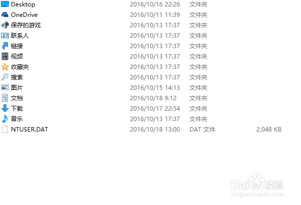win10如何修改个人数据保存目录