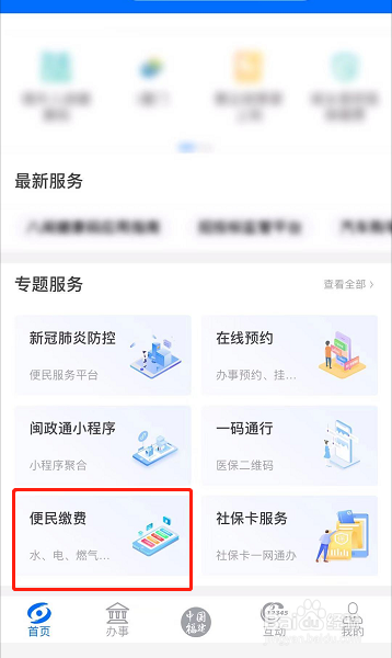 如何充值IC卡