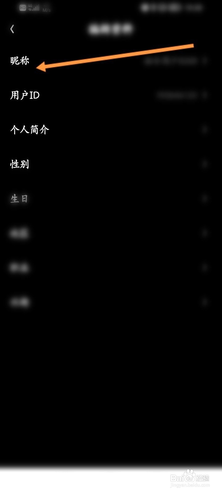 拓今直播该如何修改昵称