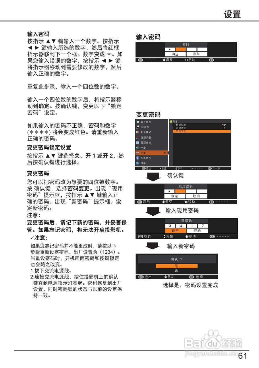 佳能 LV-8227A投影机说明书:[7]