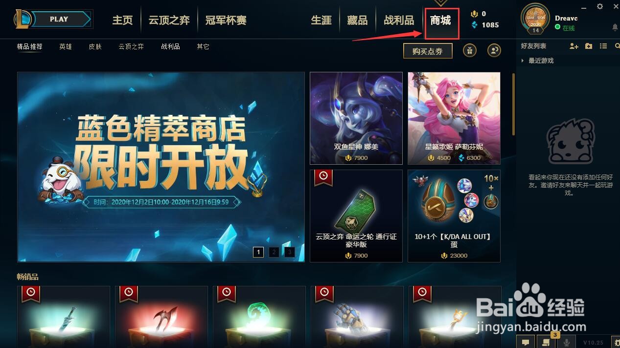 云顶之弈名字怎么起