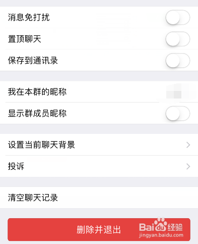 怎样知道你的微信好友有没有删除你