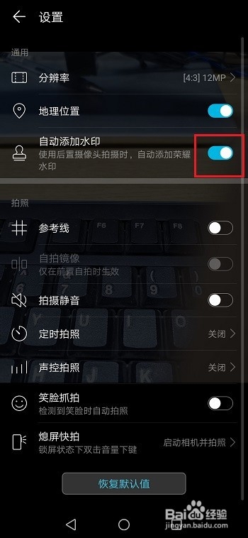 荣耀9x拍照怎么显示手机型号