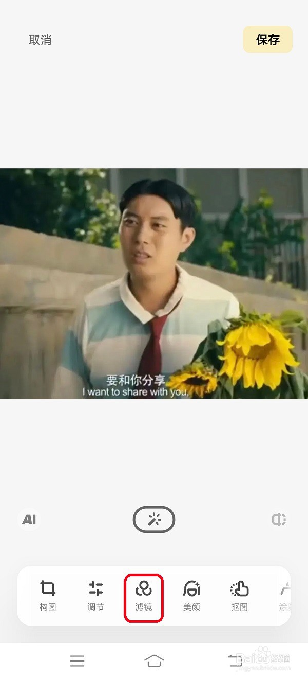 怎样给照片添加牛奶滤镜