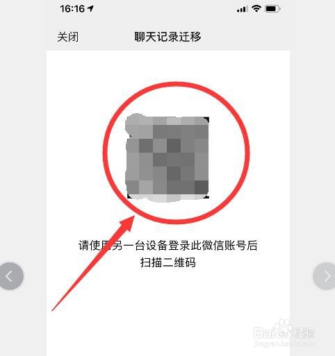 如何把微信聊天记录迁移到另一部手机上