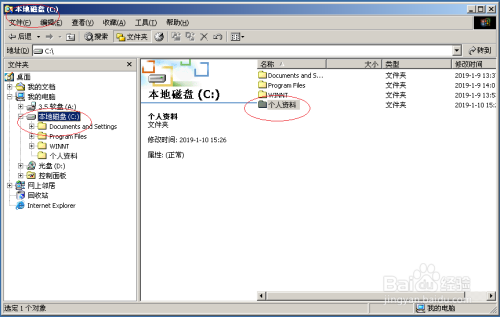 使用Windows 2000 Server如何停止将文件夹共享