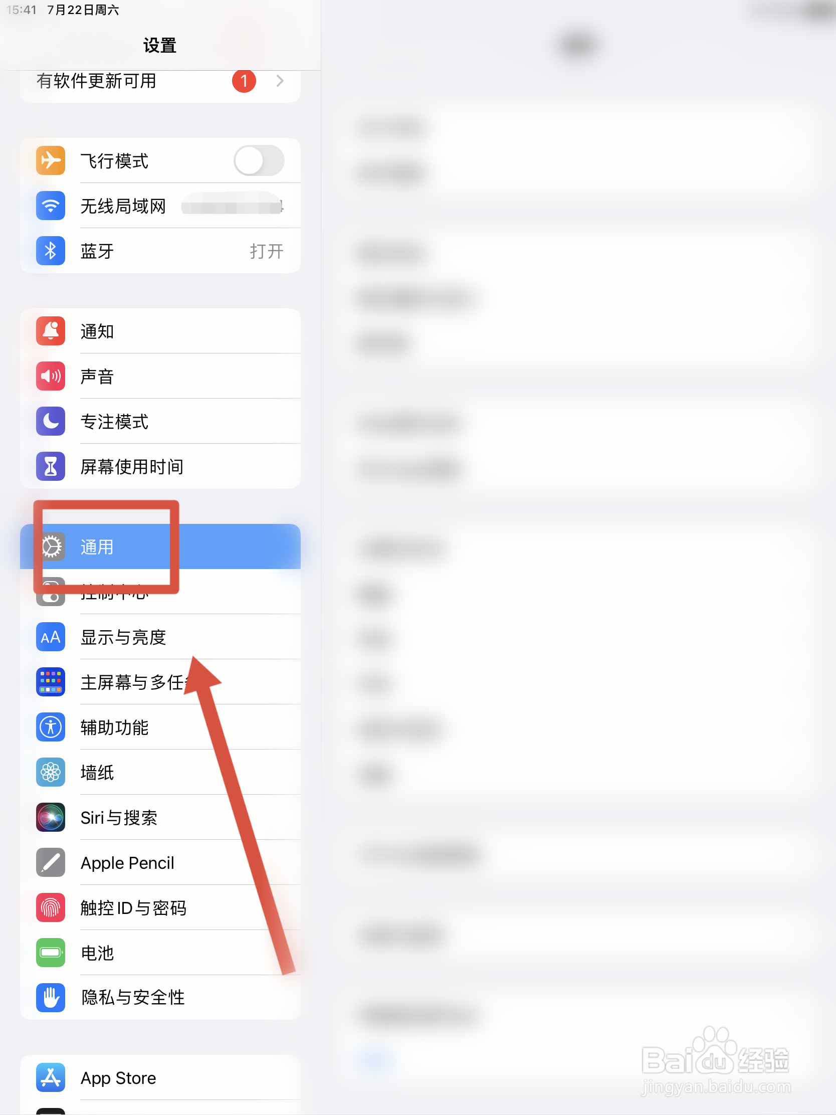 ipad如何更新至最新版本