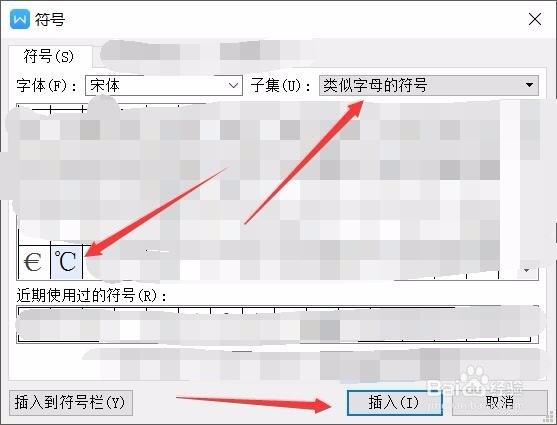 ℃摄氏度符号怎么打