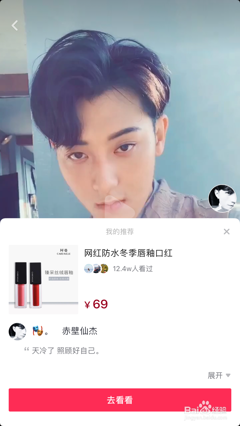 抖音橱窗权限如何获取?直播权限怎么开通