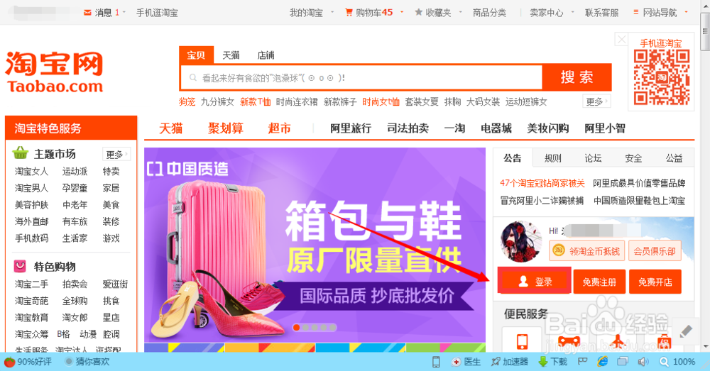 天猫分期付款后如何还款