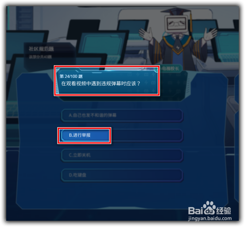 哔哩哔哩(bilibili)会员答题答案