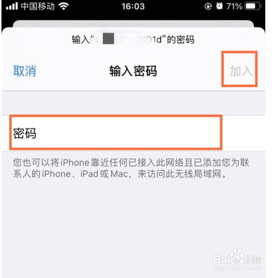 苹果手机如何连接wifi网络