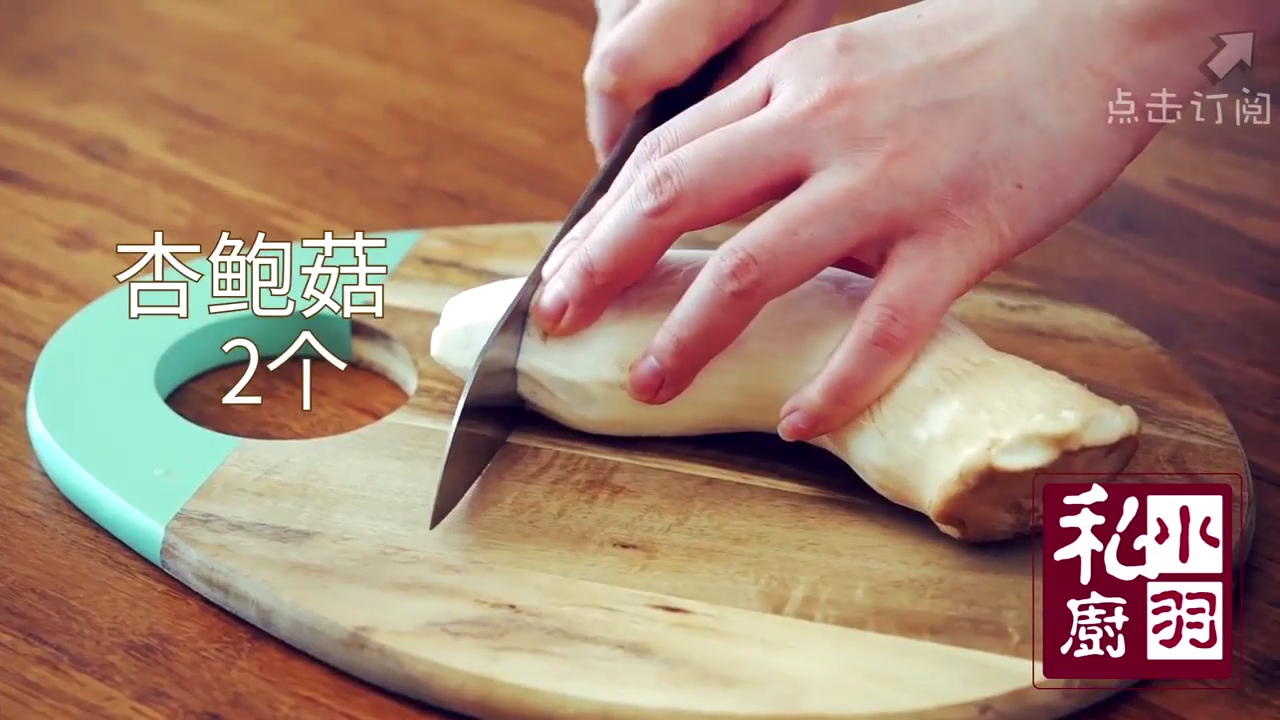 杏鲍菇酿肉怎么做?