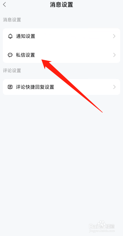 百家号怎么设置显示自动回复
