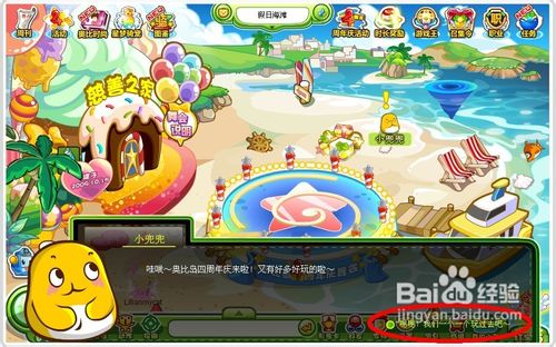 奥比岛糖果岛联盟新成员任务怎么做呢?