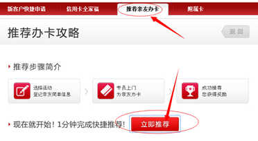 用好信用卡：[2]怎么申请办理信用卡