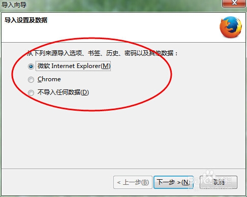 firefox火狐浏览器的下载、安装和启动设置全解