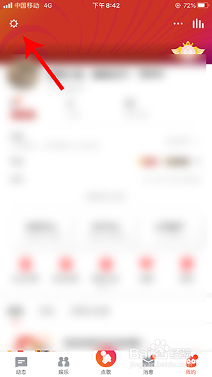 全民K歌怎么绑定手机号