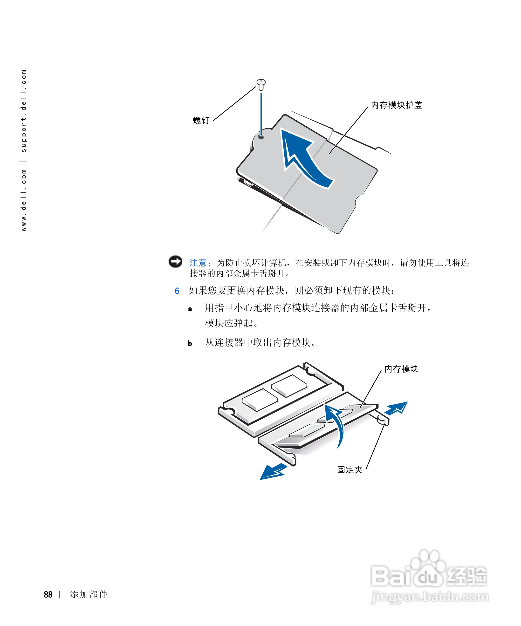 戴尔Inspiron 8100笔记本电脑使用说明书:[9]