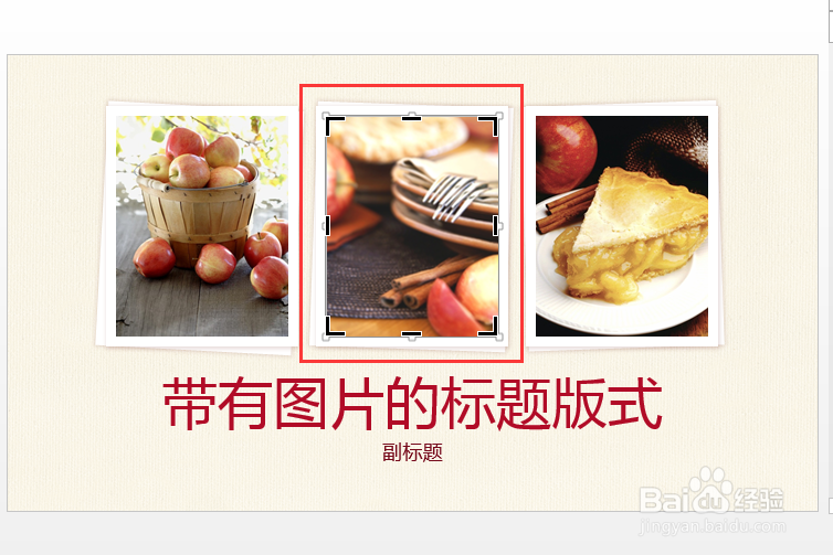 ppt中如何裁剪图片