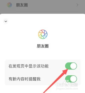 微信怎么不看好友的朋友圈