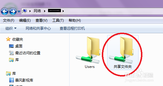 局域网文件共享