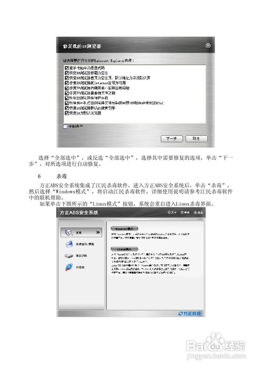 方正S200笔记本电脑使用说明书:[5]
