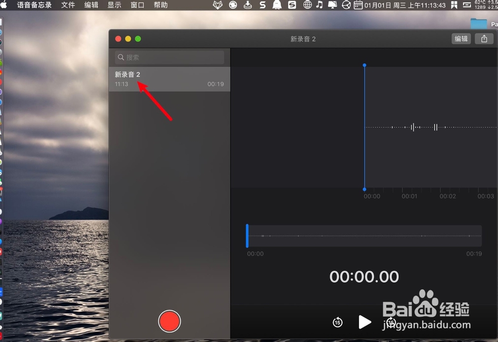 MacBook Air怎么录音