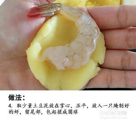 够香够味的土豆虾球
