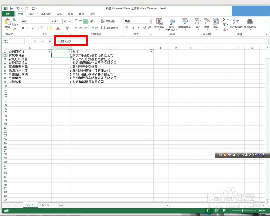 如何用vlookup进行模糊查找?