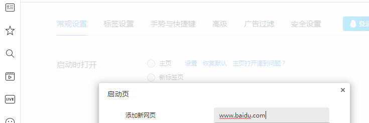 QQ浏览器的安装与使用方法