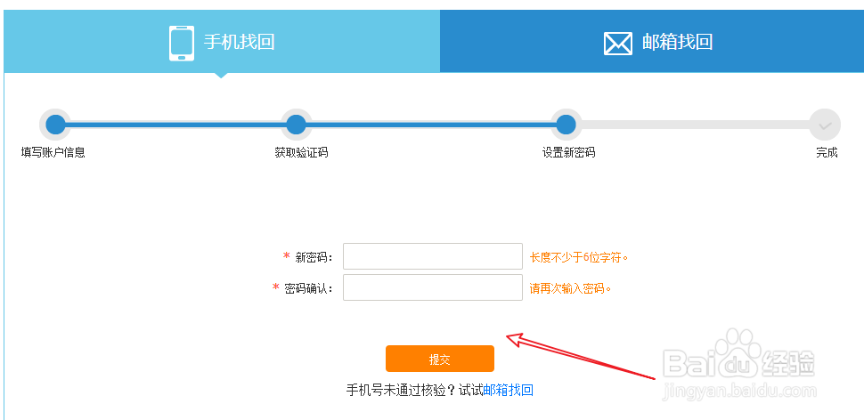 12306账号密码忘记了怎么办