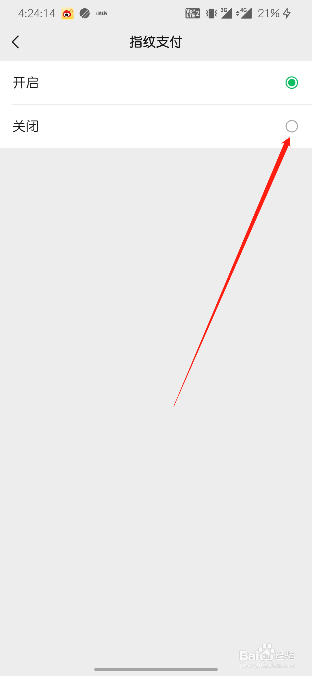 微信怎么关闭指纹支付