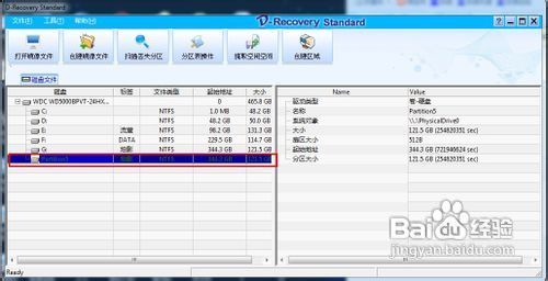 笔记本硬盘数据恢复