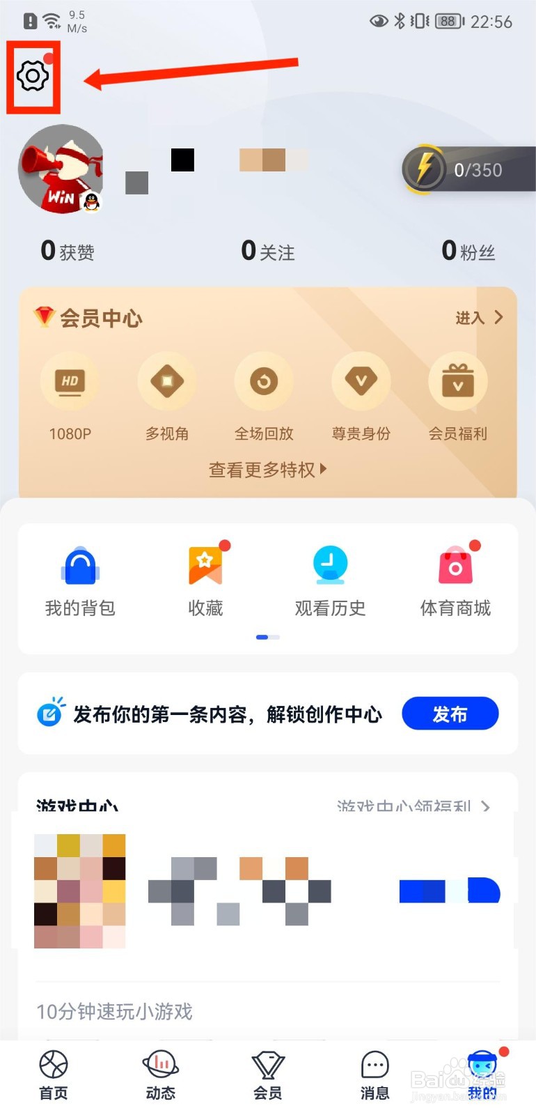 腾讯体育APP怎么设置视频页所有网络自动播放