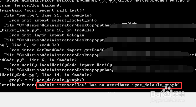 github的12306代码怎么使用