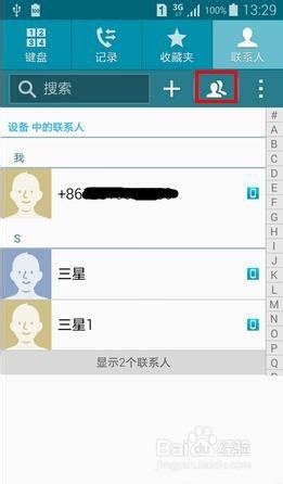 <b>三星如何将联系人添加到群组</b>
