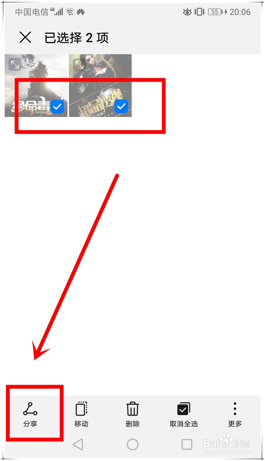 华为手机之间怎么快速互传文件
