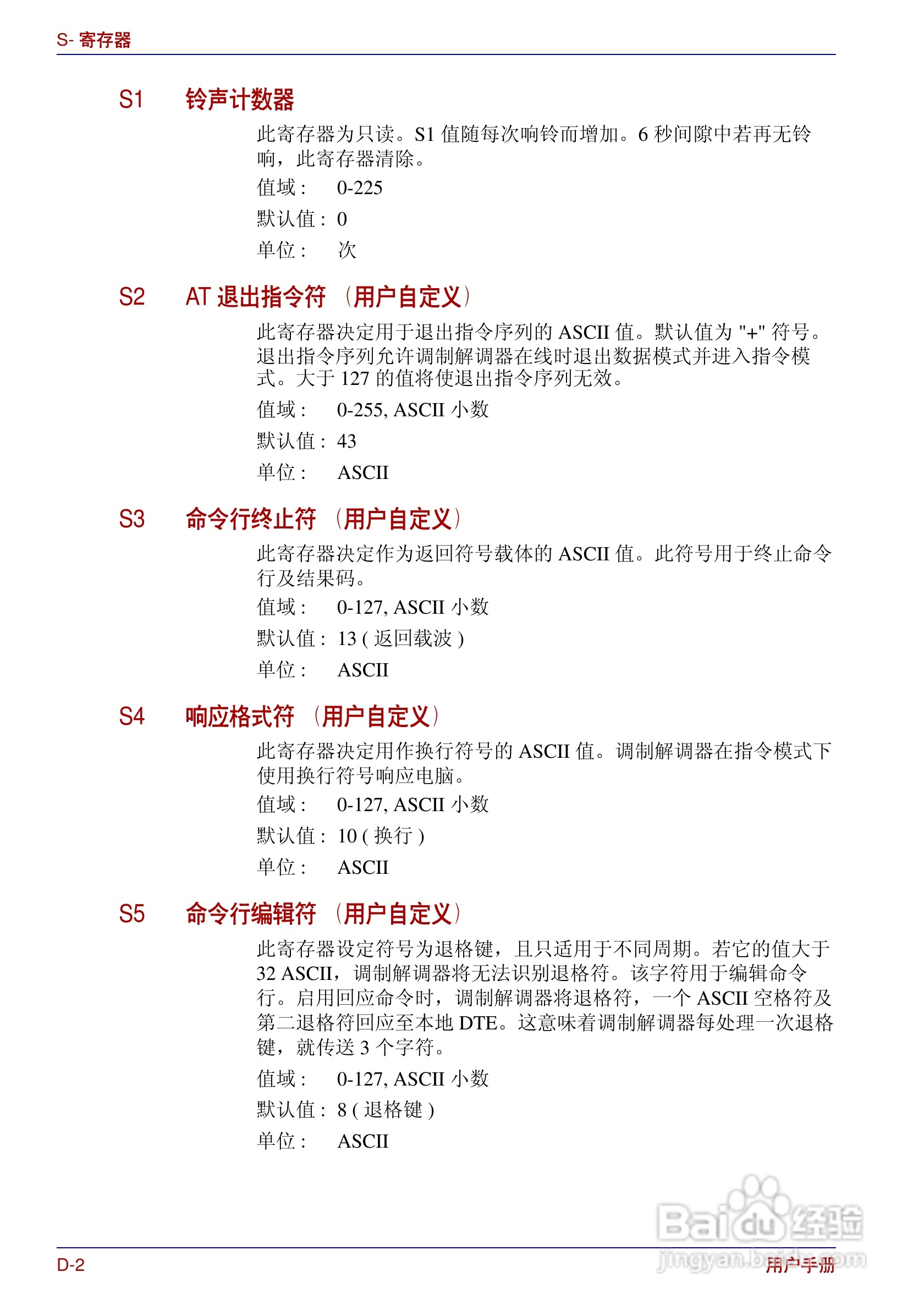 东芝Portege R200笔记本电脑使用说明书:[19]