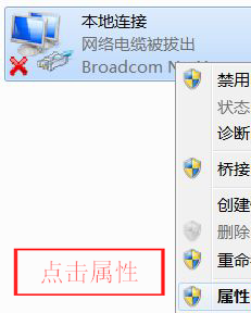 网络“已启用”与“网络电缆被拔出”的问题