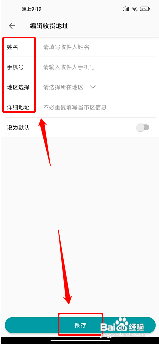君到苏州到哪新增收货地址