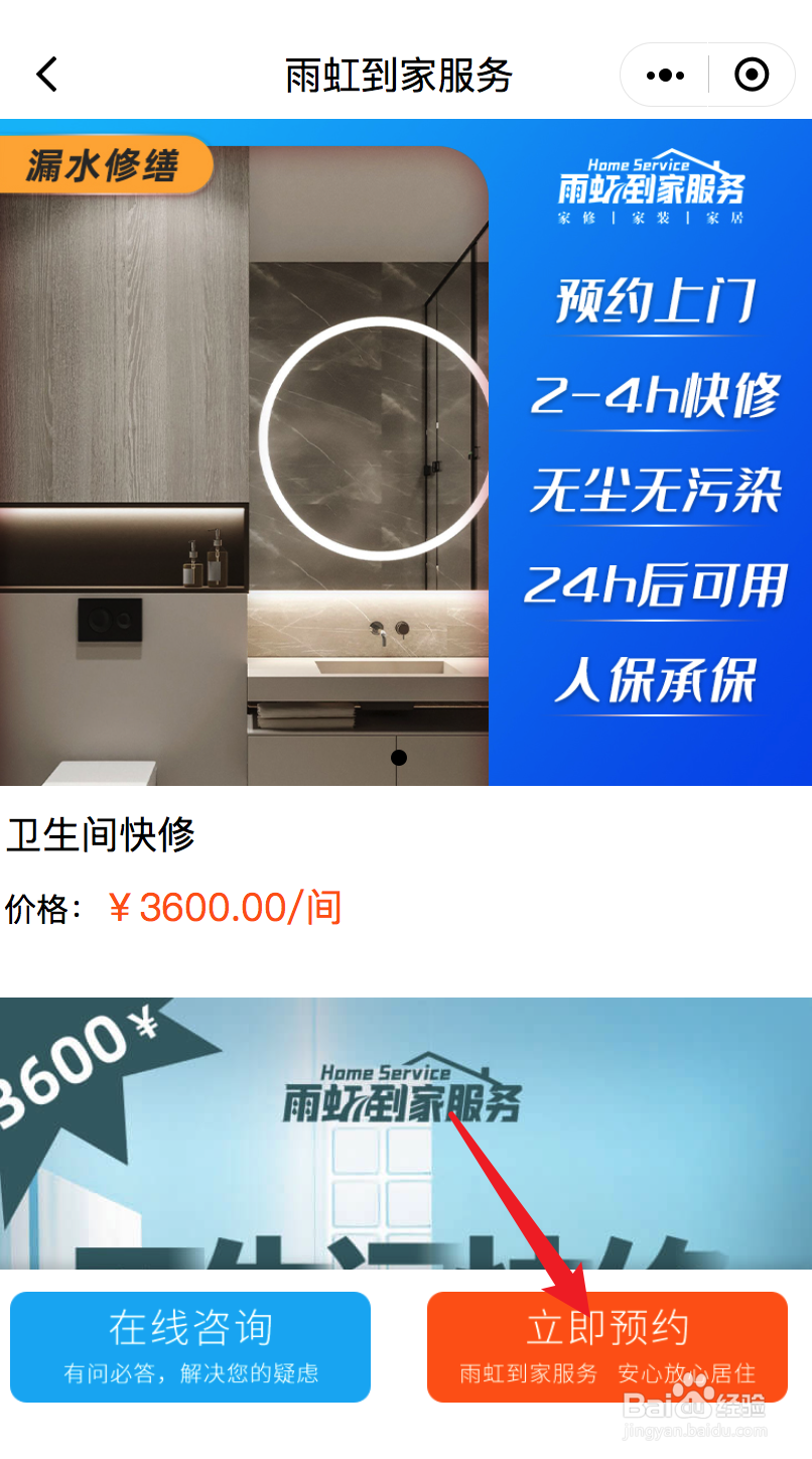 卫生间老式铸铁管道漏水怎么办