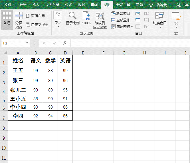 <b>Excel表格怎么如何录制宏并使用实例</b>