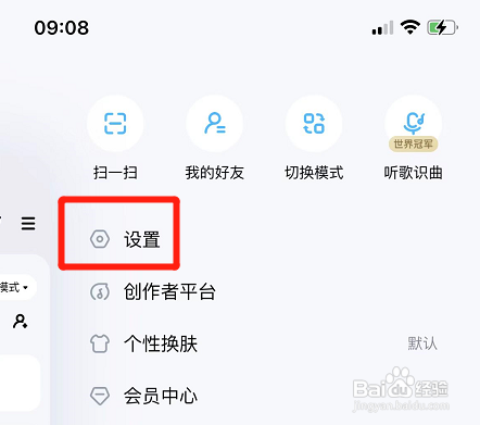 酷狗音乐如何开启车载蓝牙歌词？