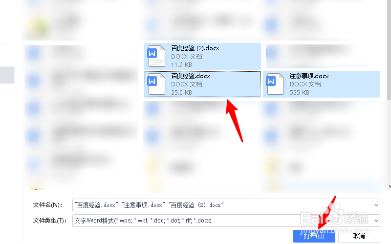 多个文档合并成一个文档