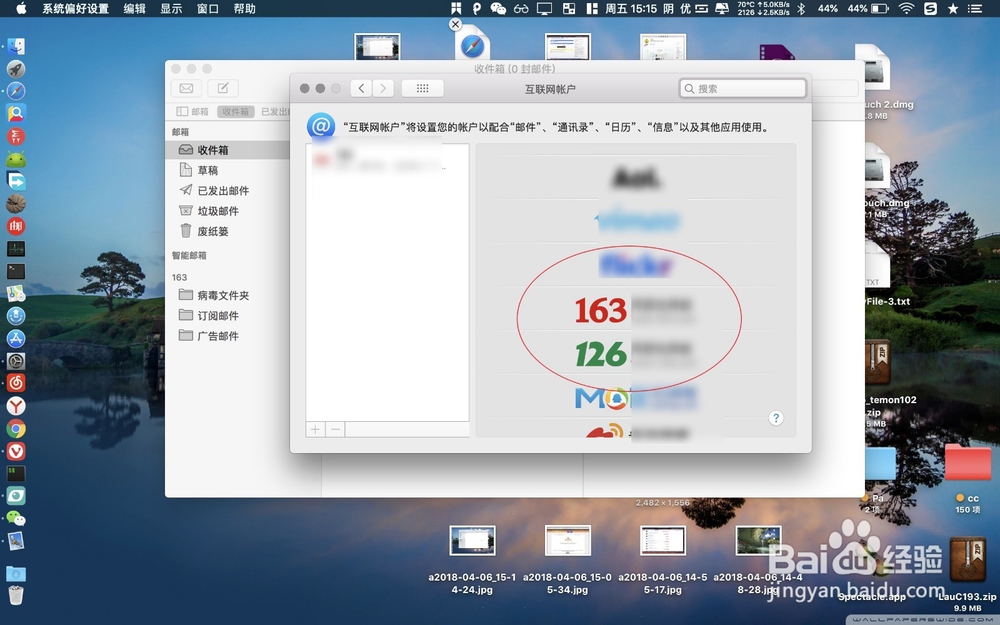 苹果mac邮箱如何退出