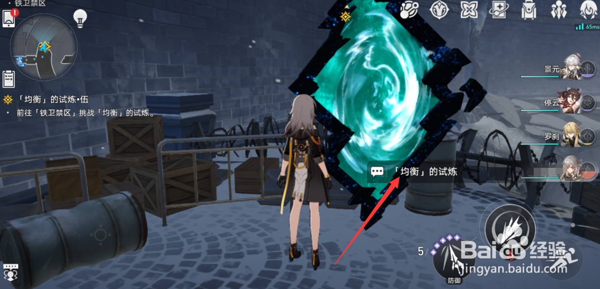 均衡等级怎么提升