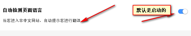 为你的浏览器添加翻译功能轻松浏览英文网站